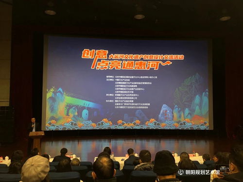 创意点亮千年运河 设计活化文化遗产——通惠河大运河文化遗产创意设计交流活动侧记